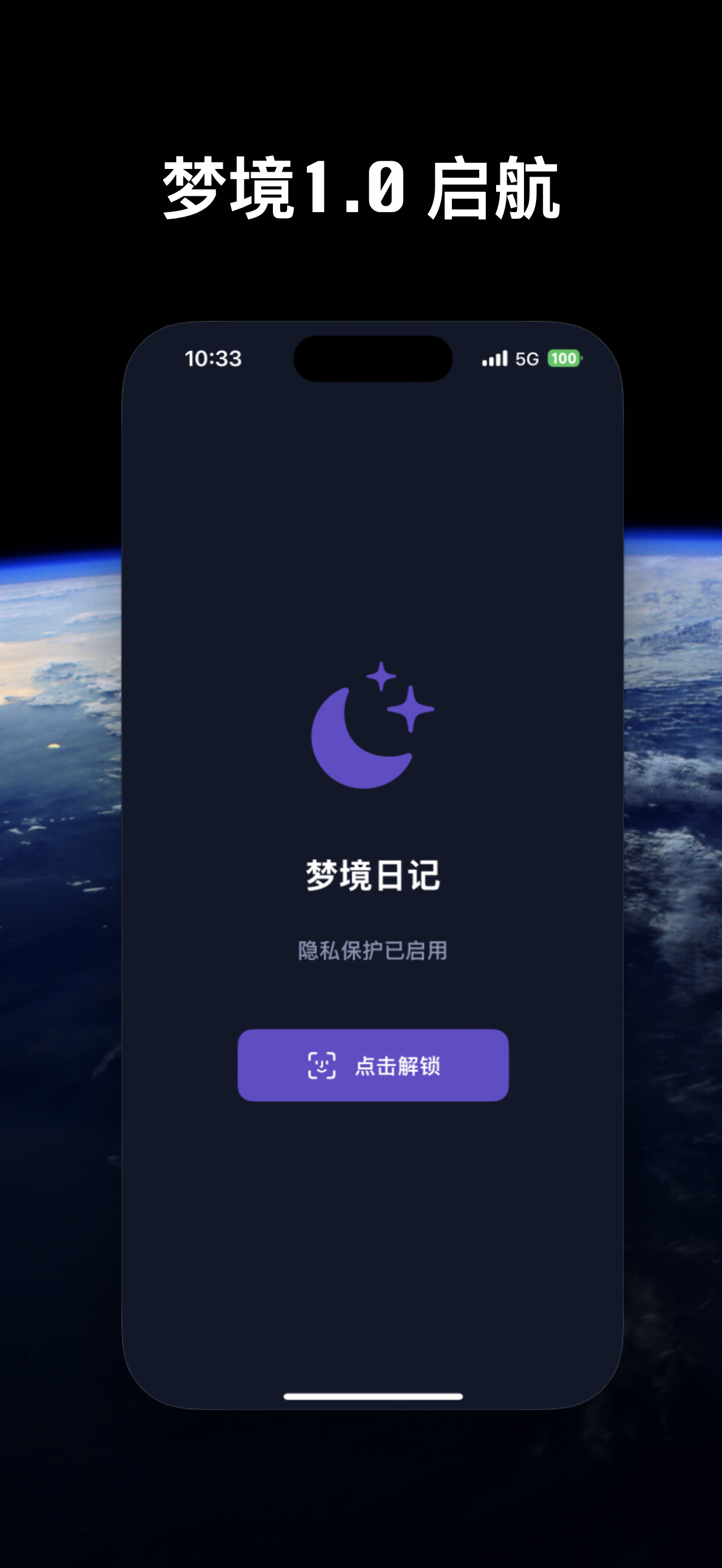 梦境记录DreamJourney